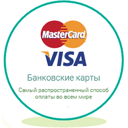 Оплата картой в интерне магазине Оплата картой в интерне магазине