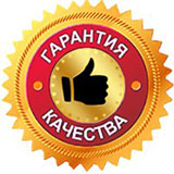 Гарантия качества Гарантия качества