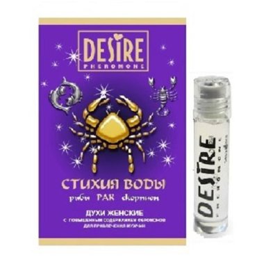 Духи женские Зодиак РАК на масляной основе — Твой Каприз