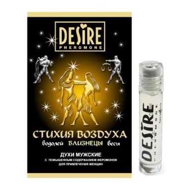 Духи мужские Зодиак БЛИЗНЕЦЫ на масляной основе — Твой Каприз