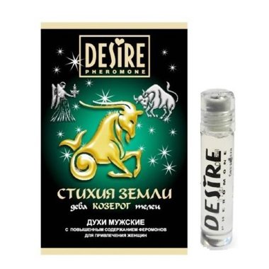 Духи мужские Зодиак КОЗЕРОГ на масляной основе — Твой Каприз