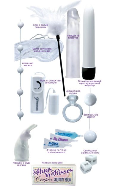 Вибромассажеры в наборе Свадебный — Твой Каприз