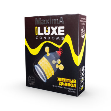 Презервативы Luxe Maxima желтый дьявол — Твой Каприз
